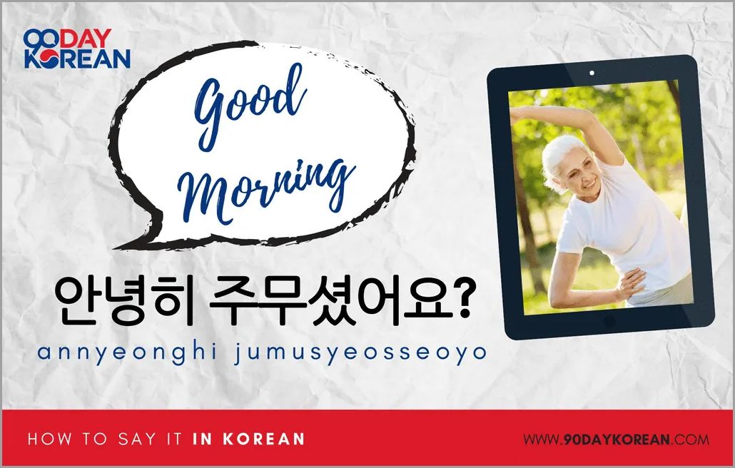 How to say good morning in Korean